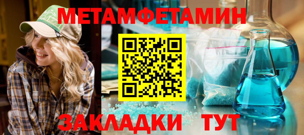 Красноармейск  АМФЕТАМИН  АМФ  Вход с VPN  Amphetamine VHQ 