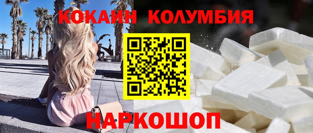 COCAIN Fish Scale  Вход с VPN  Cocaine Боливия  Красноармейск 
