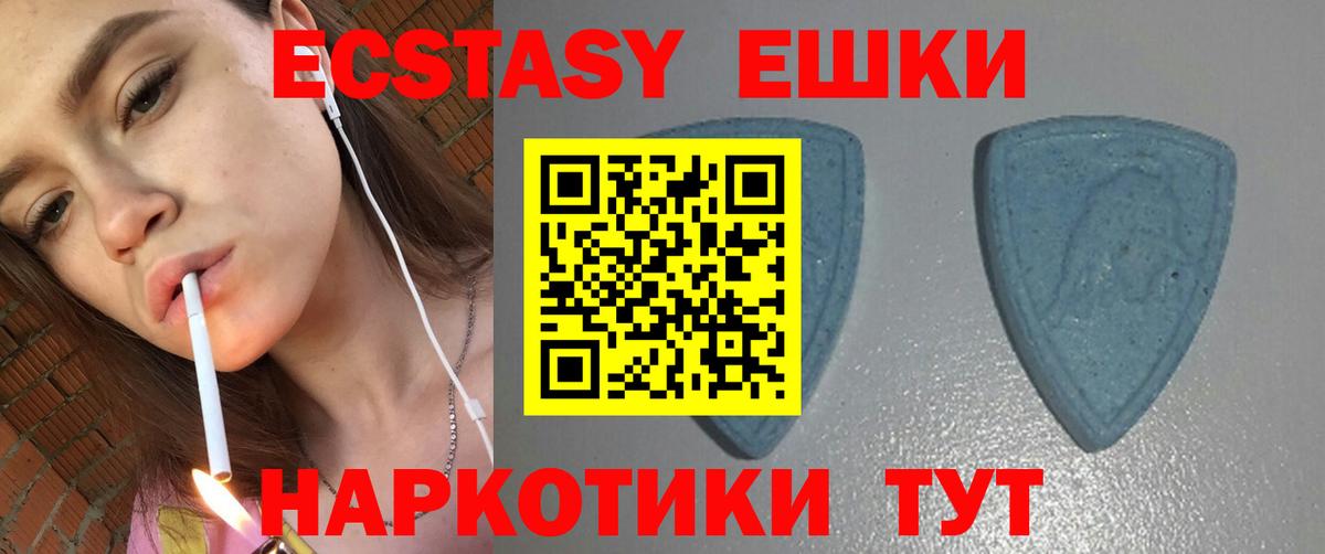 ЭКСТАЗИ 99% Красноармейск