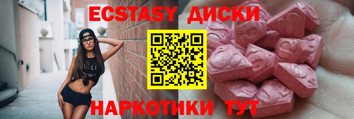 Красноармейск  Ecstasy  Вход с VPN  ЭКСТАЗИ VHQ 