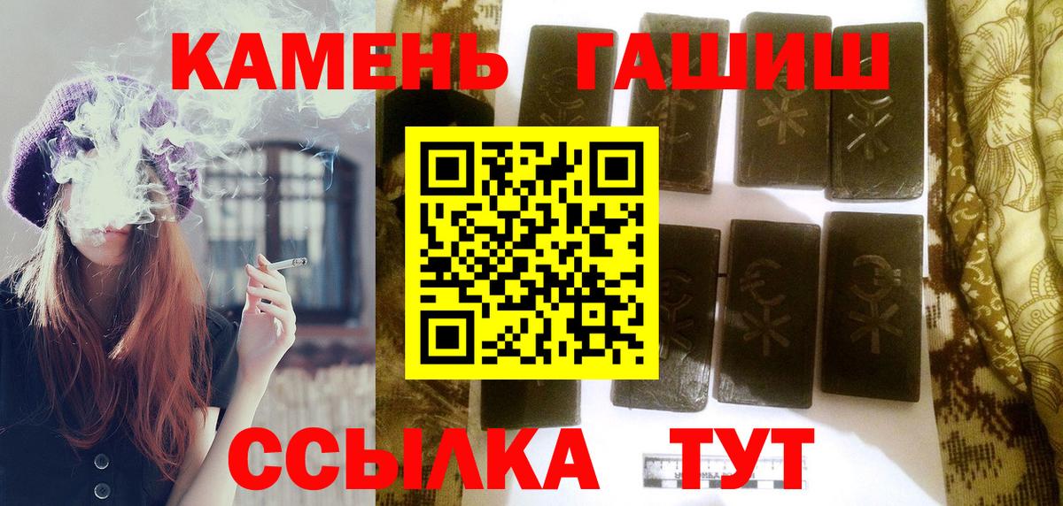 ГАШ ice o lator Красноармейск