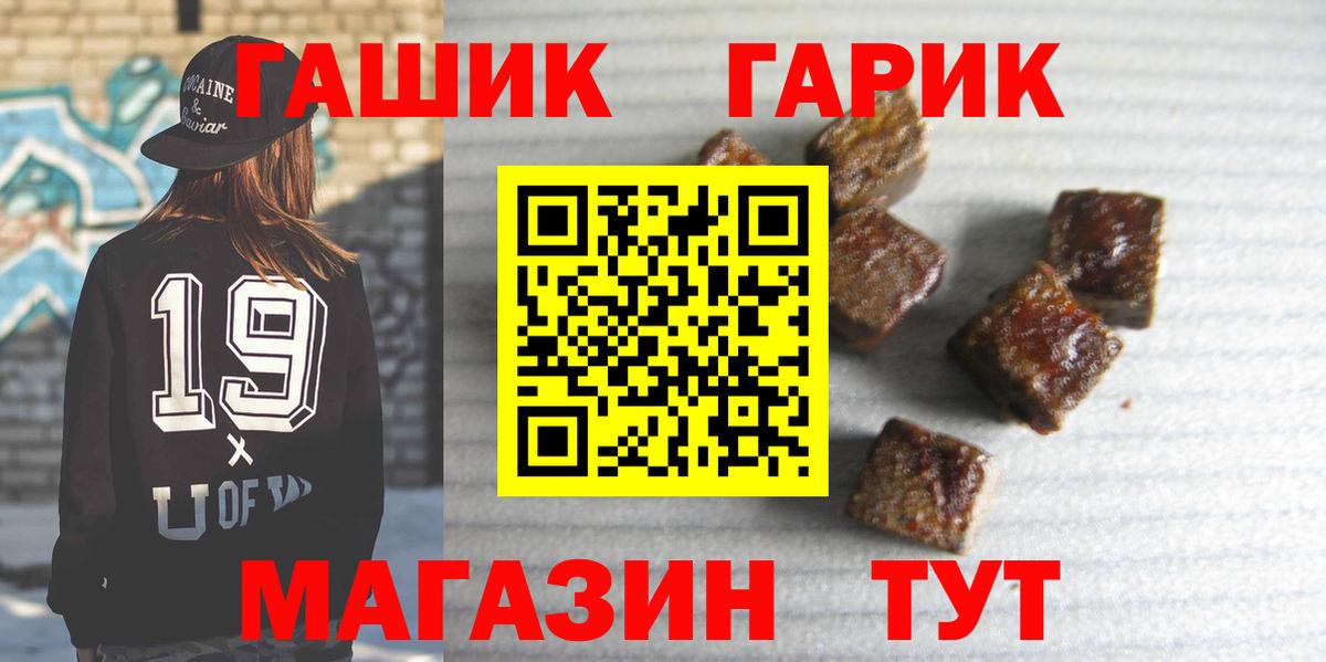 ГАШ 40% ТГК  Вход с VPN  Красноармейск  ГАШ hashish 