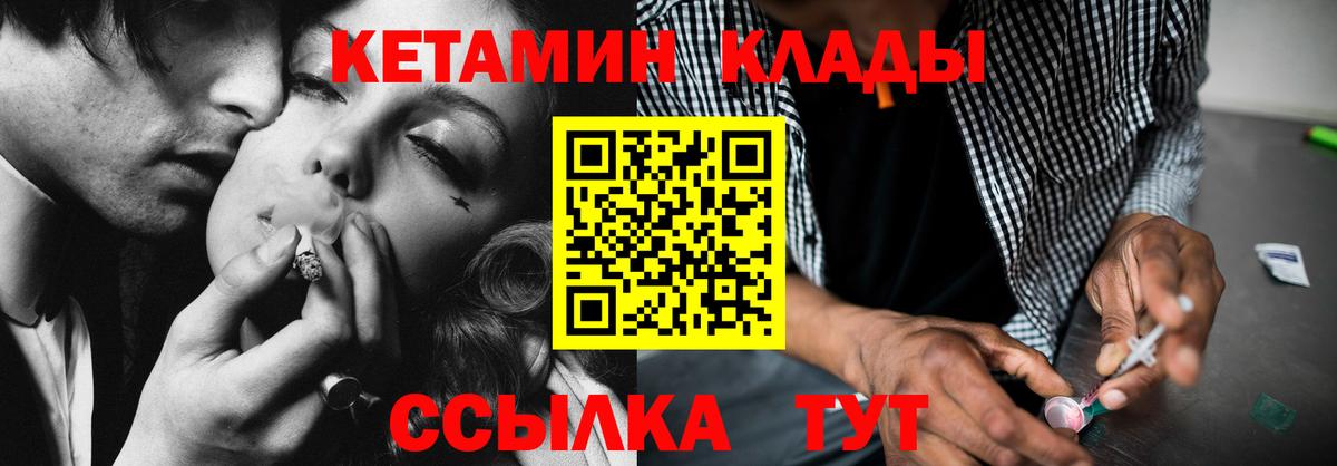 КЕТАМИН ketamine  КЕТАМИН ketamine  Вход с VPN  Красноармейск 