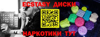 эйфоретик Камышлов