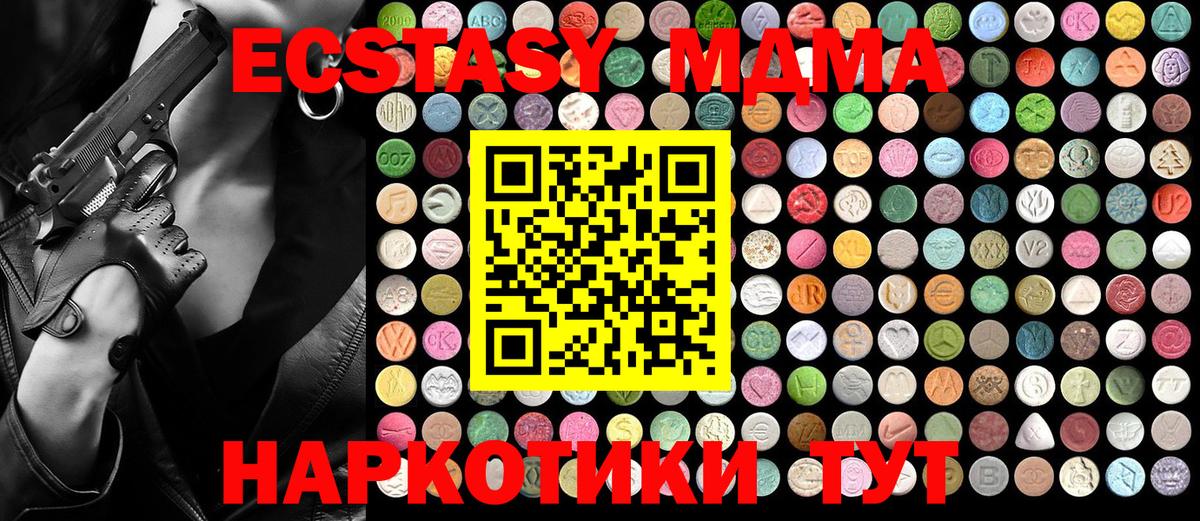 Красноармейск  MDMA молли  Вход с VPN  MDMA Molly 