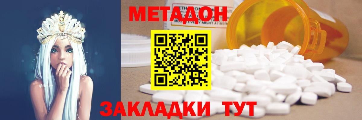 Красноармейск  Метадон methadone  МЕТАДОН мёд  Вход с VPN 