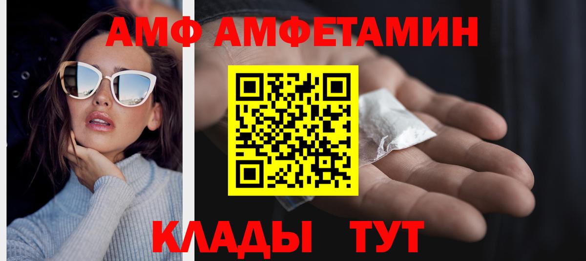 Метамфетамин пудра  Метамфетамин пудра  Первитин  Вход с VPN  Красноармейск 