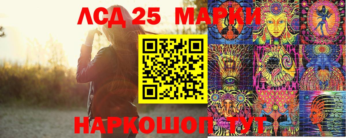 Наркотические марки 1,5мг Красноармейск
