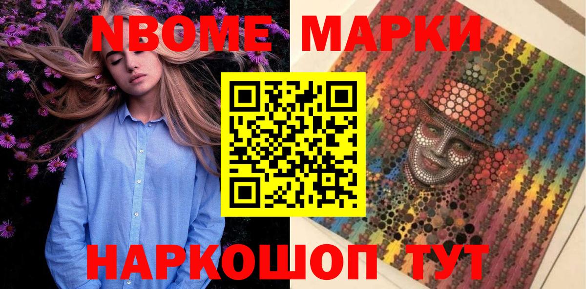 Наркотические марки 1,5мг  Наркотические марки 1,5мг  Красноармейск  Вход с VPN 