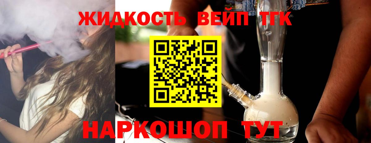 Дистиллят ТГК Wax  Вход с VPN  Красноармейск 