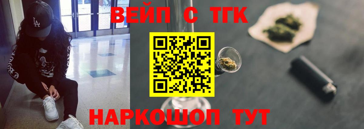 Дистиллят ТГК вейп Красноармейск